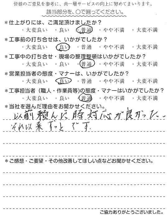 K様　浴室サーモスタット混合水栓交換　田子.jpg